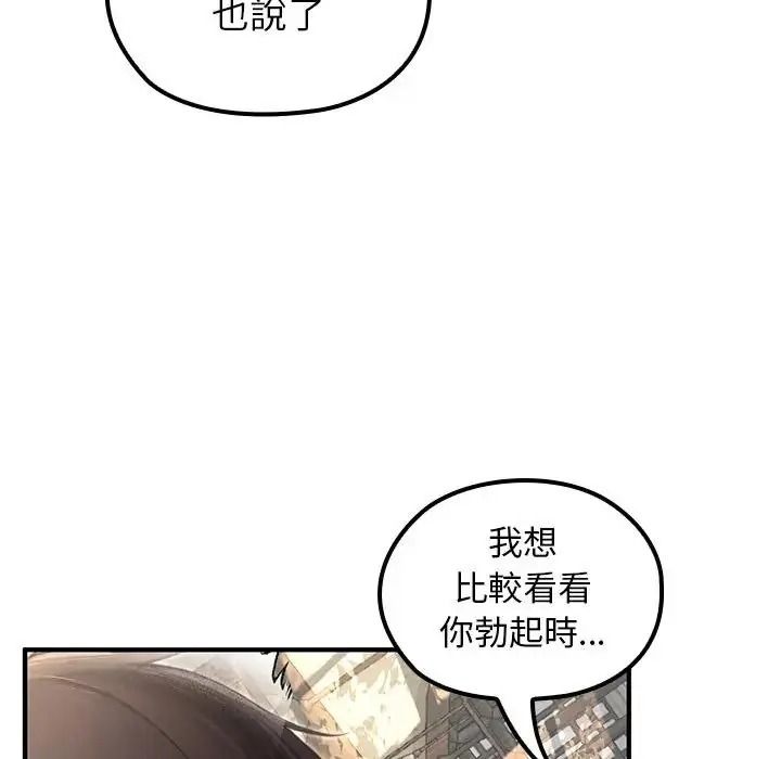 異世界騎士團長第86話