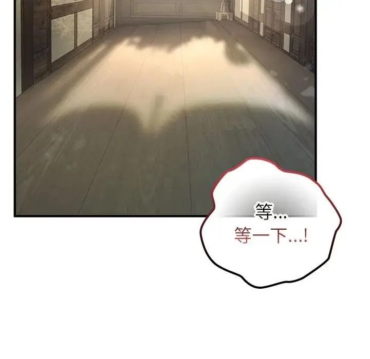 異世界騎士團長第86話