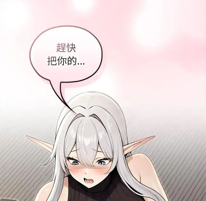 異世界騎士團長第86話