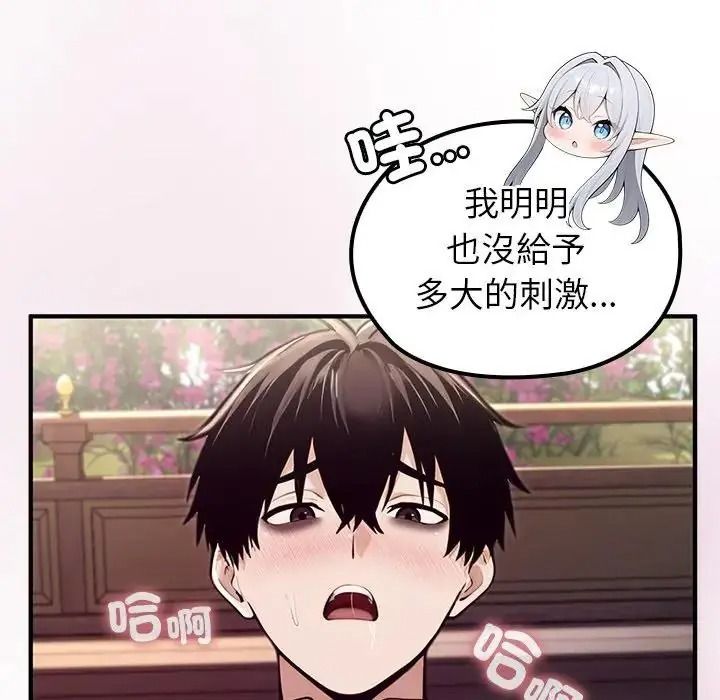 異世界騎士團長第86話