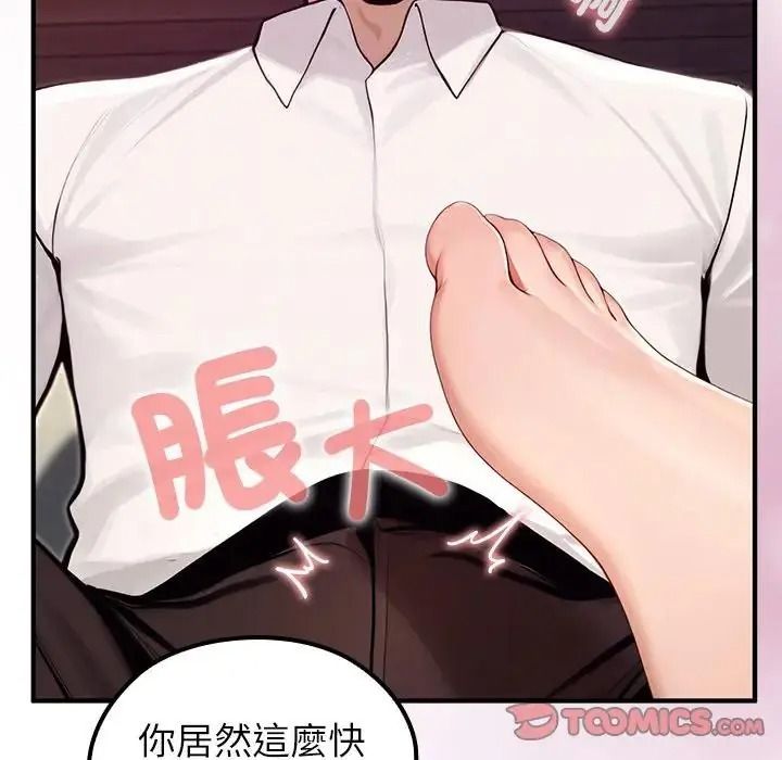 異世界騎士團長第86話