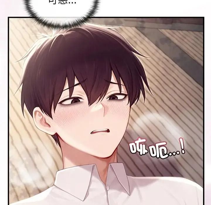異世界騎士團長第86話
