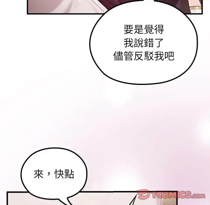 異世界騎士團長第86話