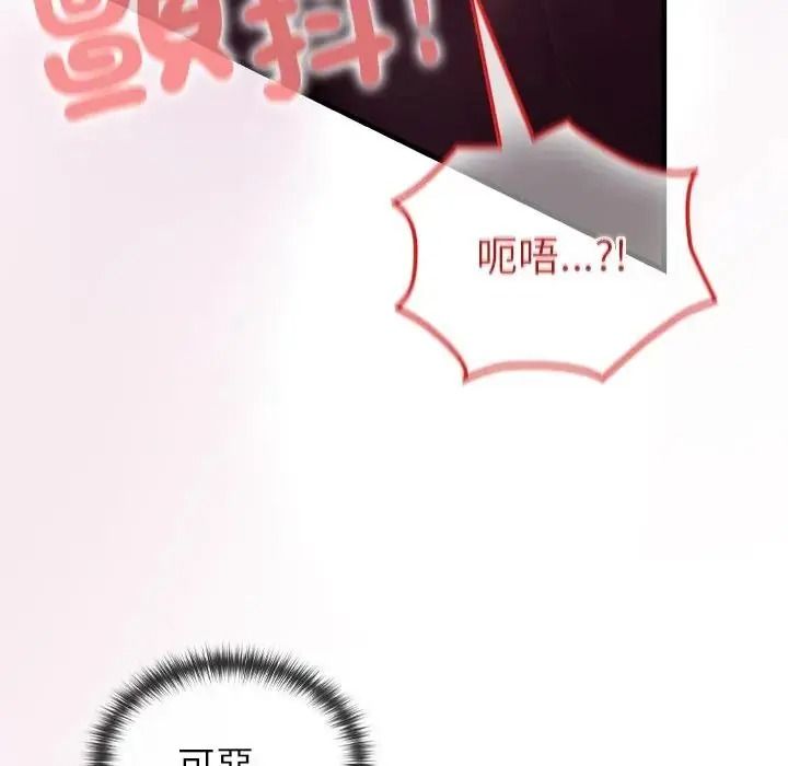 异世界骑士团长第86話