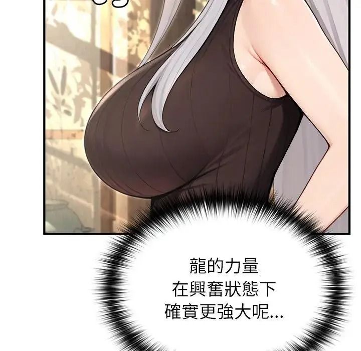 異世界騎士團長第86話