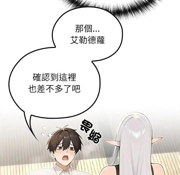 異世界騎士團長第86話