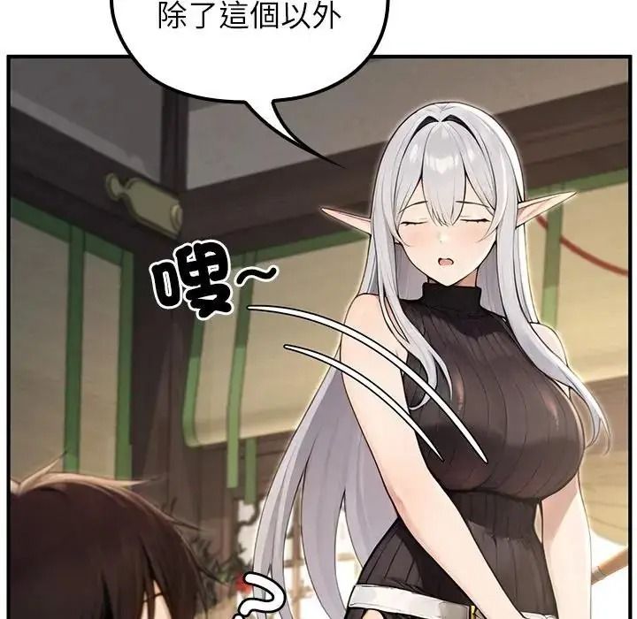 異世界騎士團長第86話
