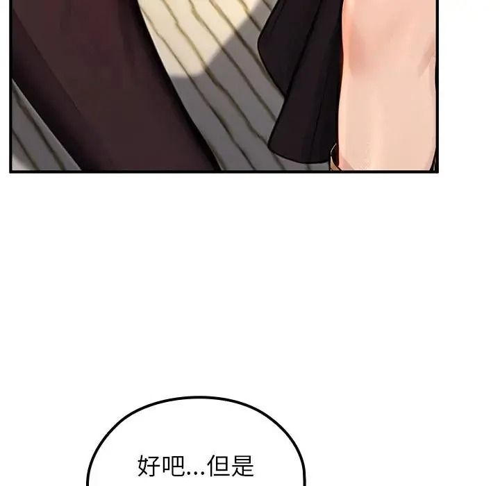 異世界騎士團長第86話
