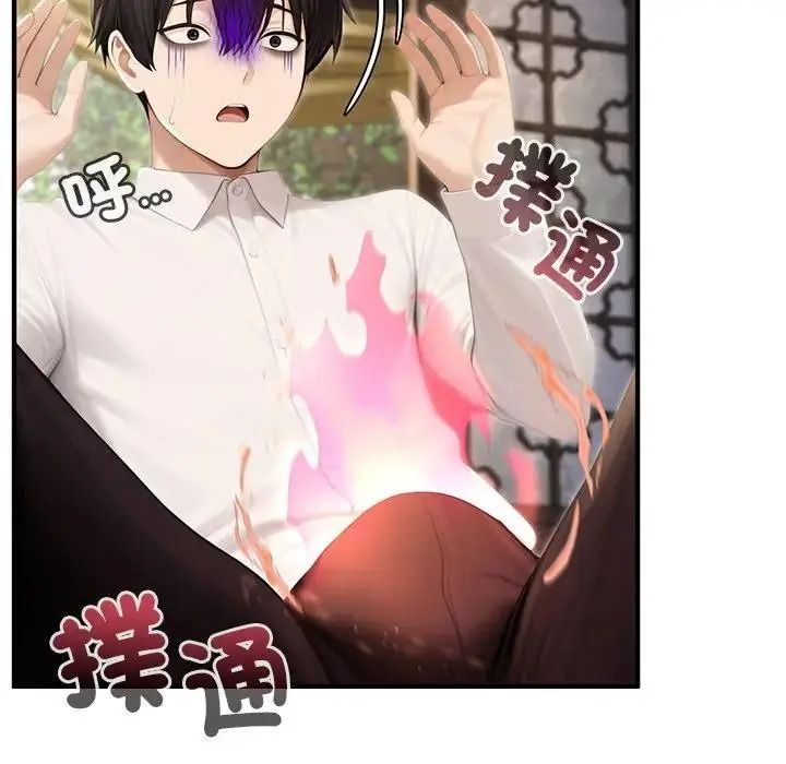 異世界騎士團長第86話