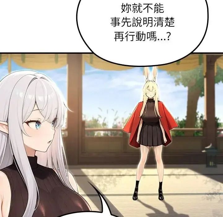 異世界騎士團長第86話