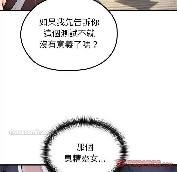 異世界騎士團長第86話