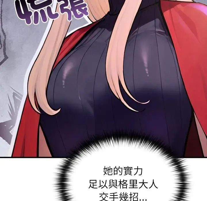 異世界騎士團長第86話