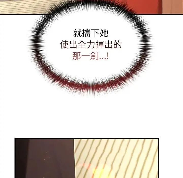 異世界騎士團長第86話