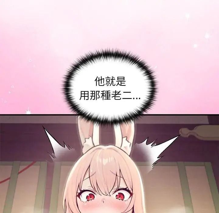 異世界騎士團長第86話