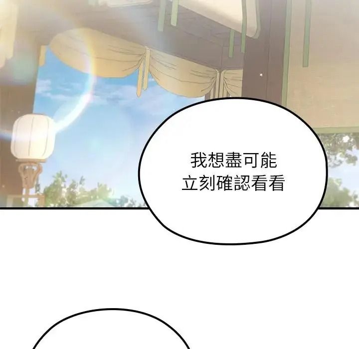 异世界骑士团长第86話