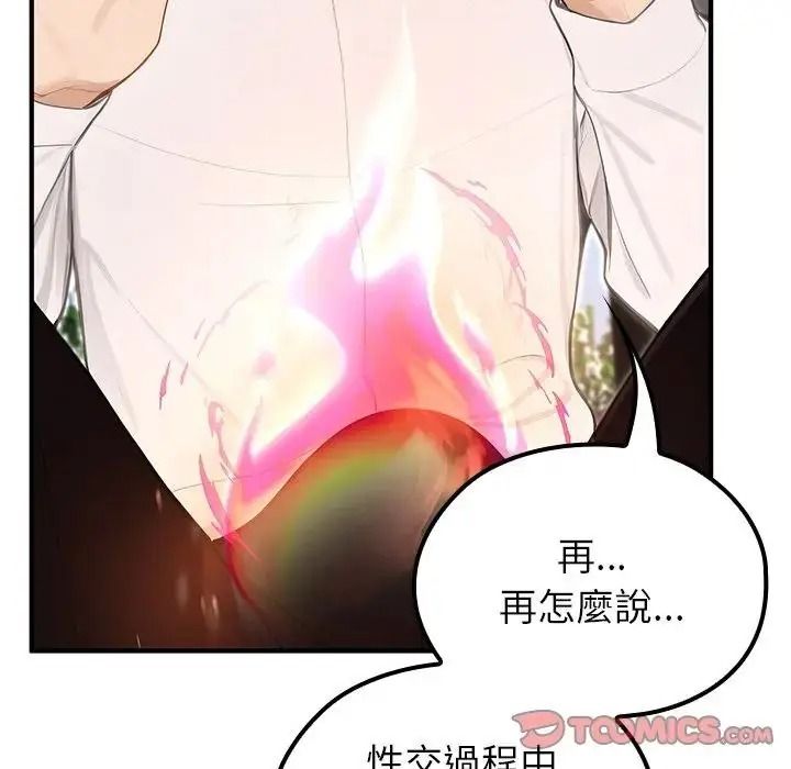 異世界騎士團長第86話