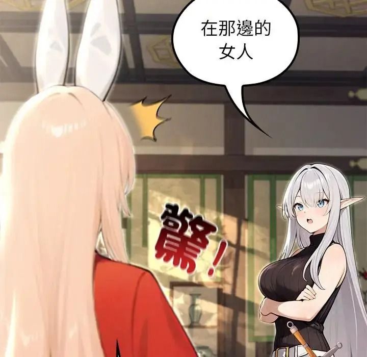 異世界騎士團長第86話