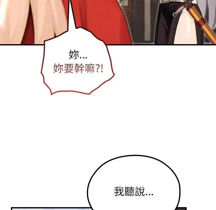 異世界騎士團長第86話