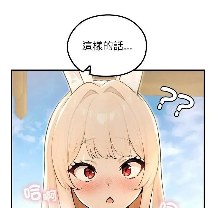 異世界騎士團長第86話