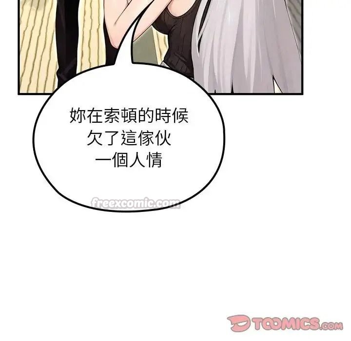 異世界騎士團長第86話