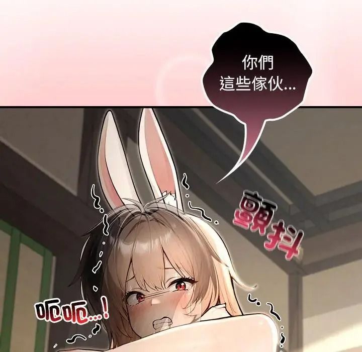 異世界騎士團長第86話
