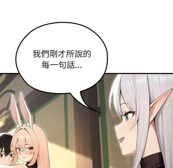 異世界騎士團長第86話
