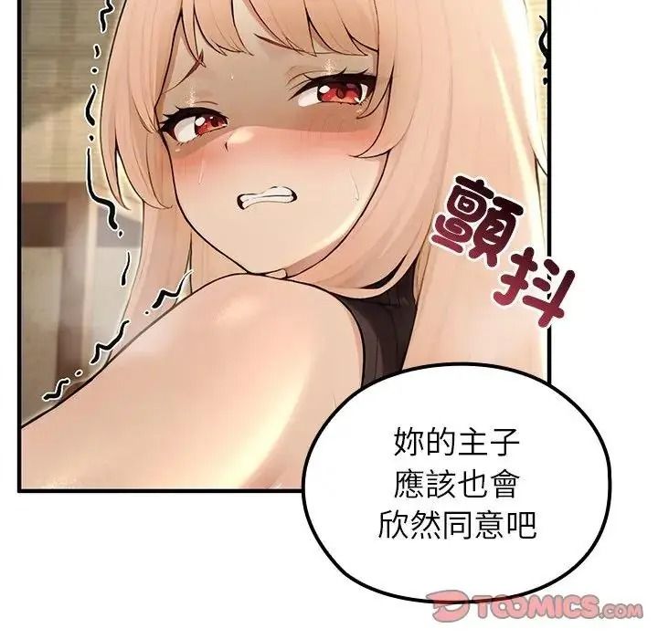 異世界騎士團長第86話