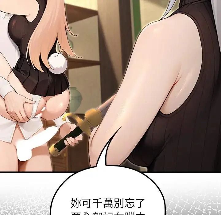 異世界騎士團長第86話