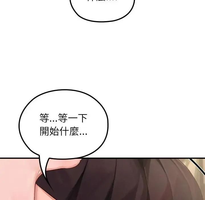 異世界騎士團長第86話