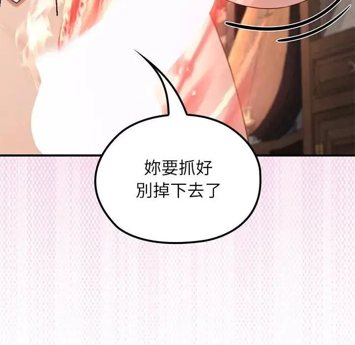 異世界騎士團長第86話