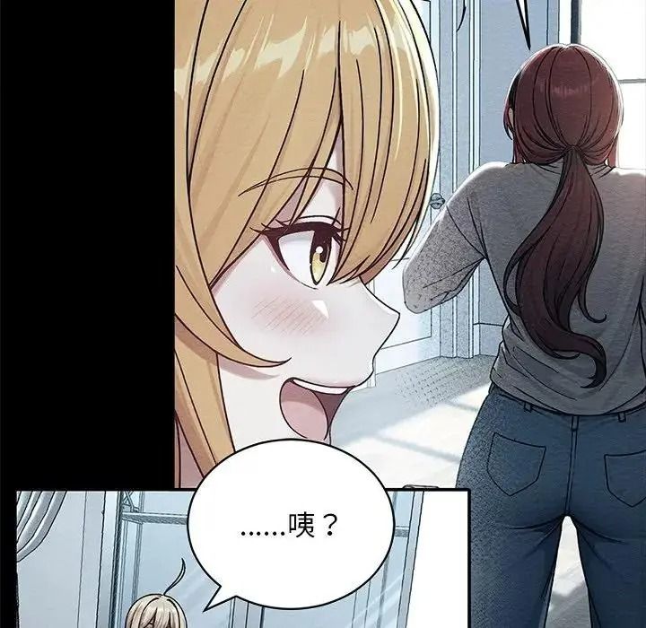 衹有我一個男玩家第6話