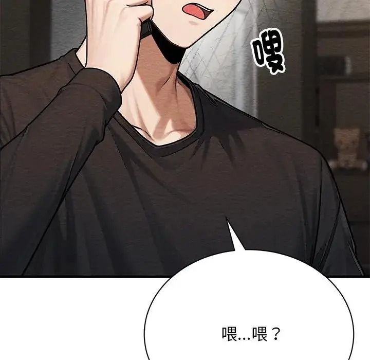 衹有我一個男玩家第6話