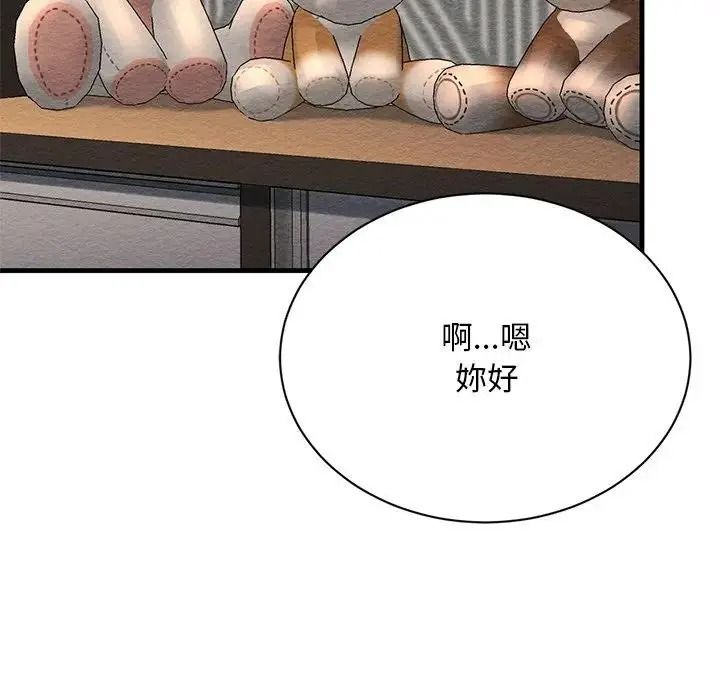 衹有我一個男玩家第6話