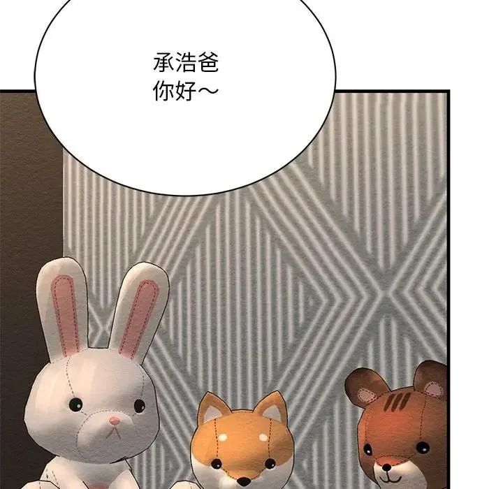 衹有我一個男玩家第6話