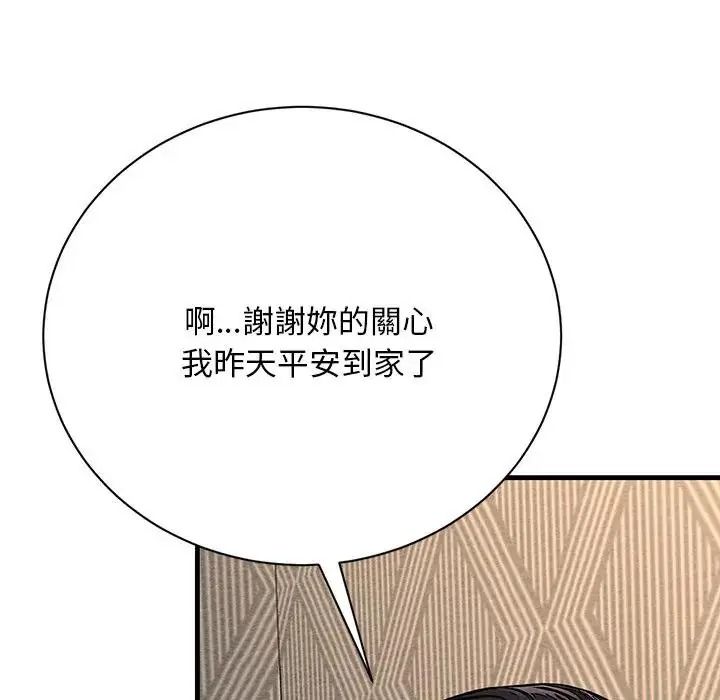 衹有我一個男玩家第6話