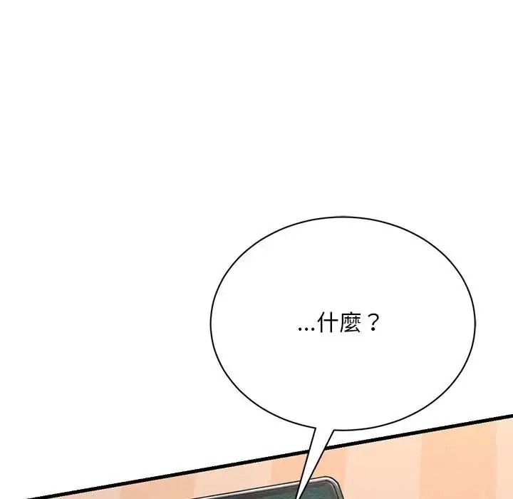 衹有我一個男玩家第6話