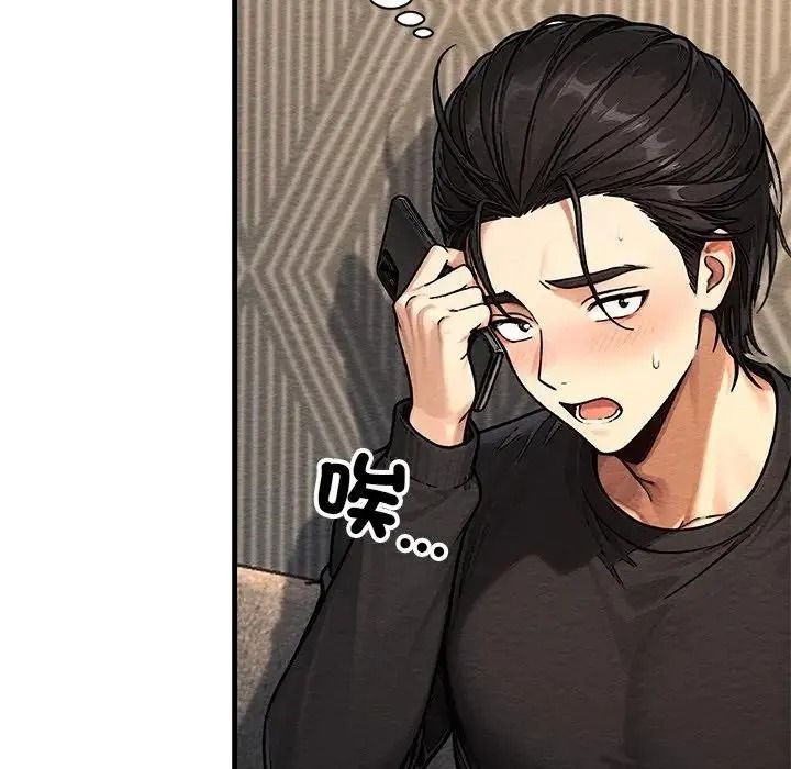 衹有我一個男玩家第6話
