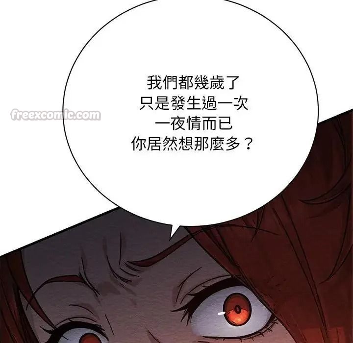 衹有我一個男玩家第6話