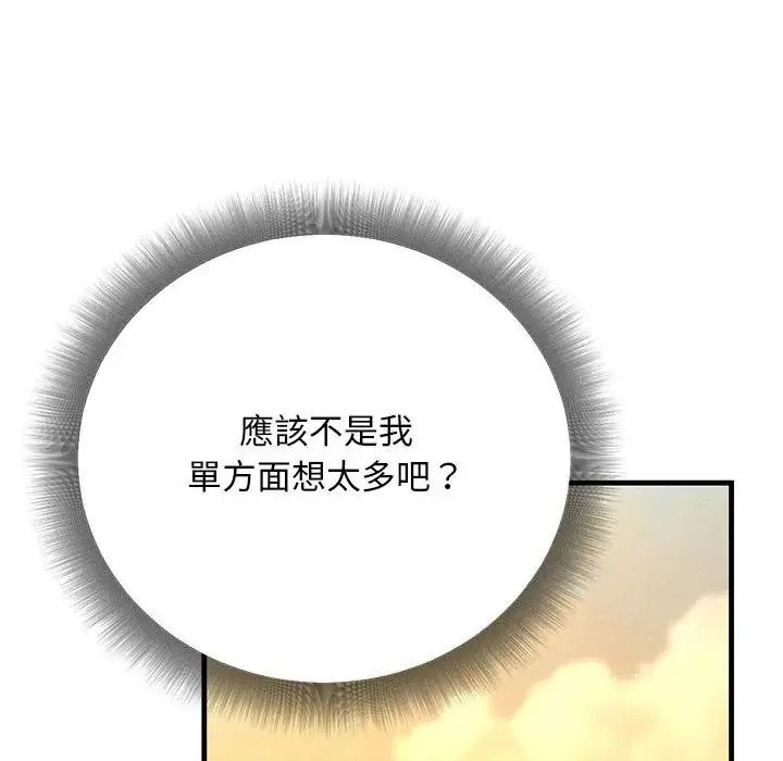 衹有我一個男玩家第6話