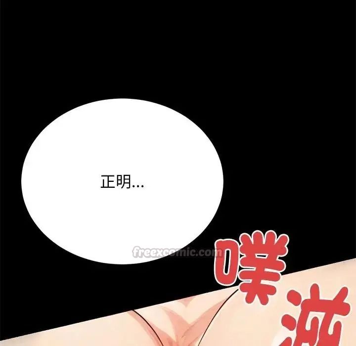 只有我一个男玩家第6話
