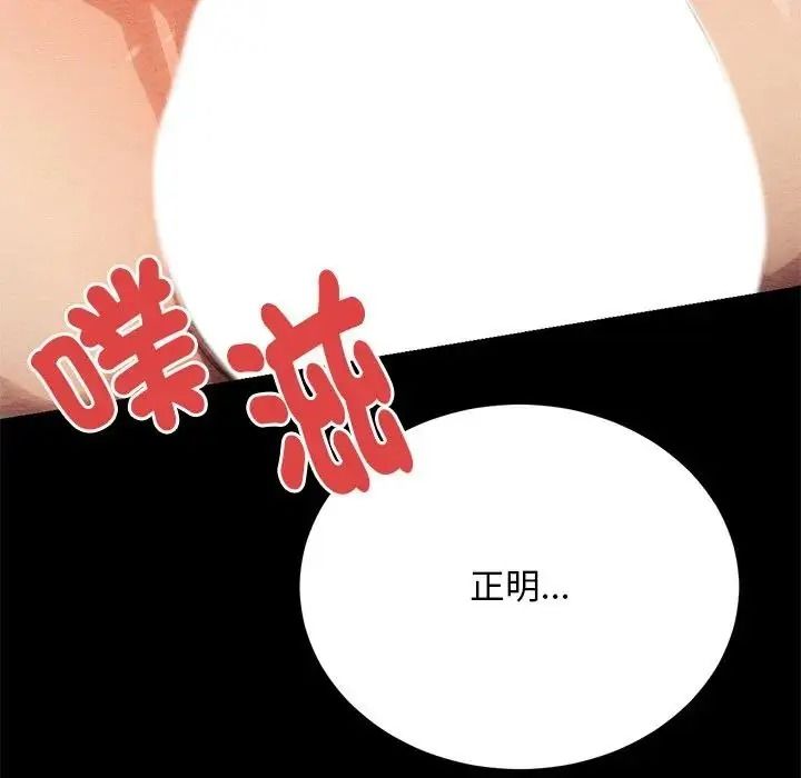 衹有我一個男玩家第6話