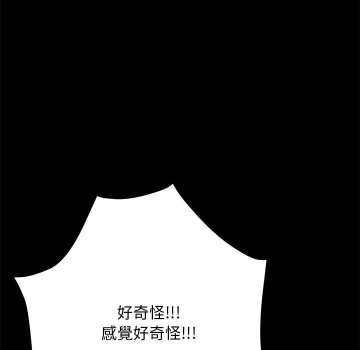 衹有我一個男玩家第6話