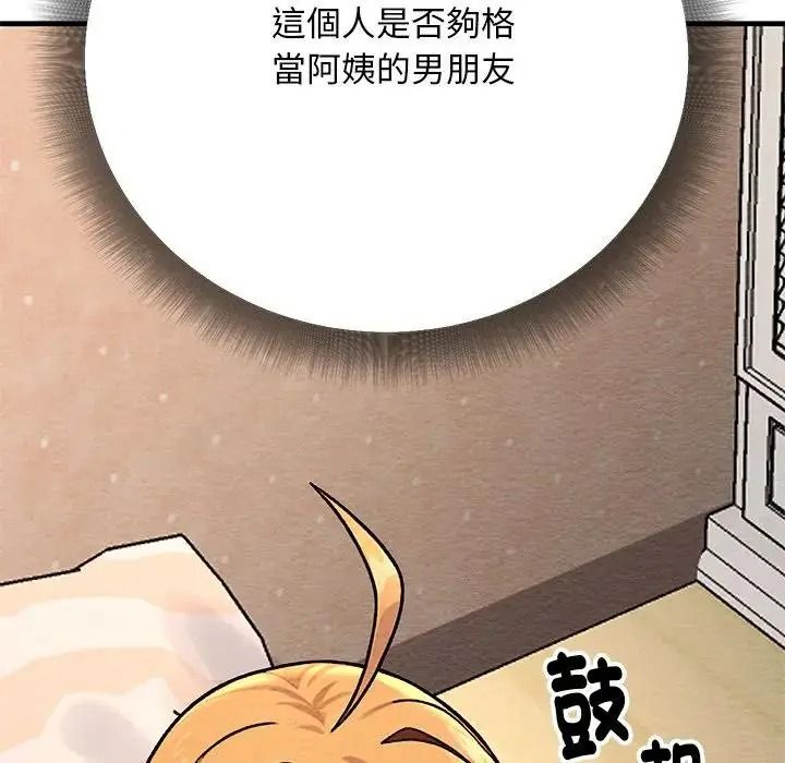 衹有我一個男玩家第6話