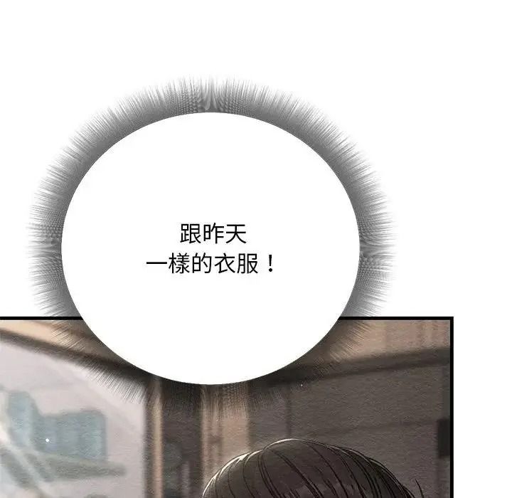 衹有我一個男玩家第6話