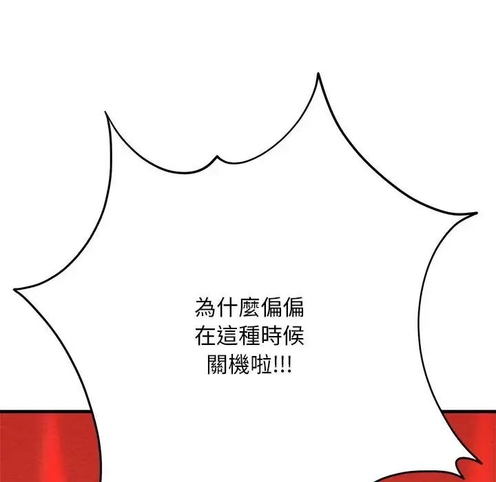衹有我一個男玩家第6話
