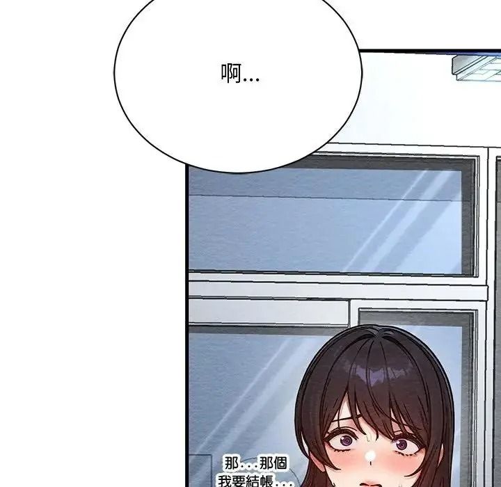 衹有我一個男玩家第6話