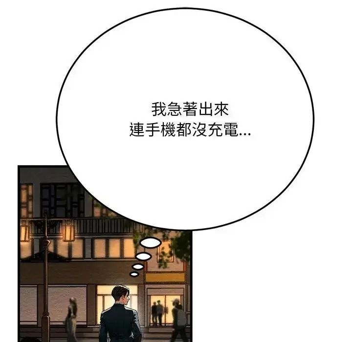 衹有我一個男玩家第6話