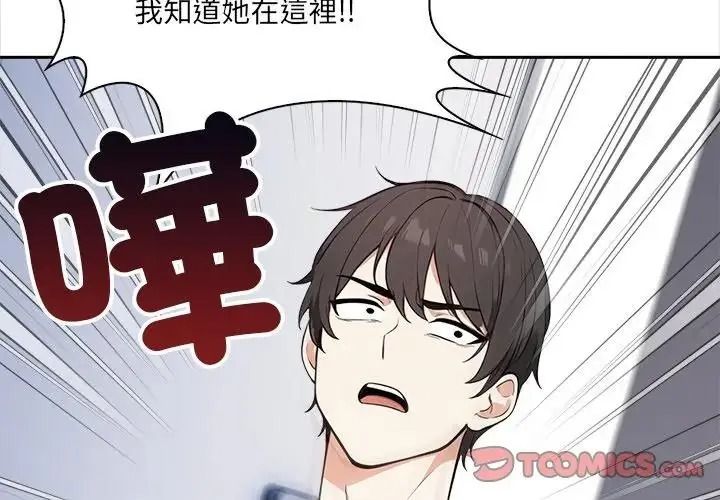 大学女生宿舍的秘密第37話