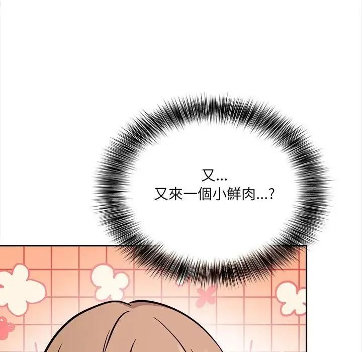 大学女生宿舍的秘密第37話