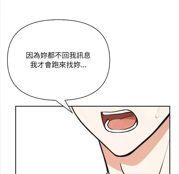 大学女生宿舍的秘密第37話